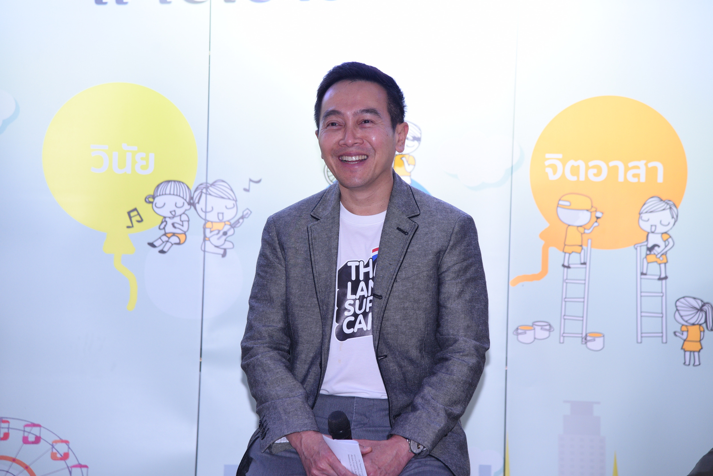 ค่าย Gen Z ยุคคุณธรรม 5.0 thaihealth