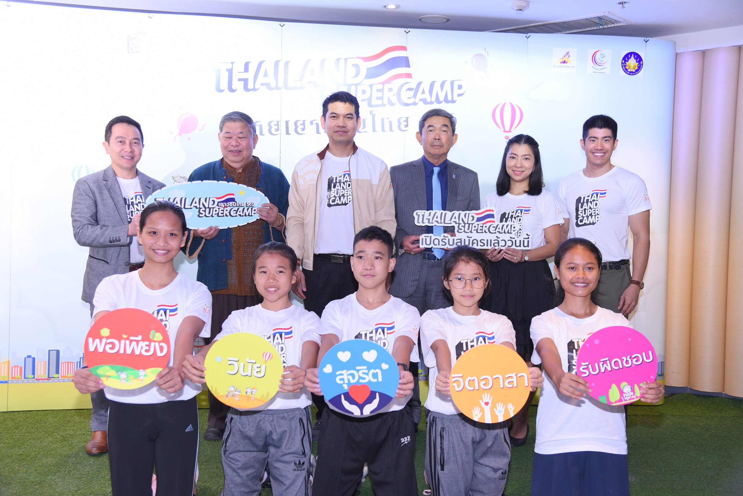 ค่าย Gen Z ยุคคุณธรรม 5.0 thaihealth