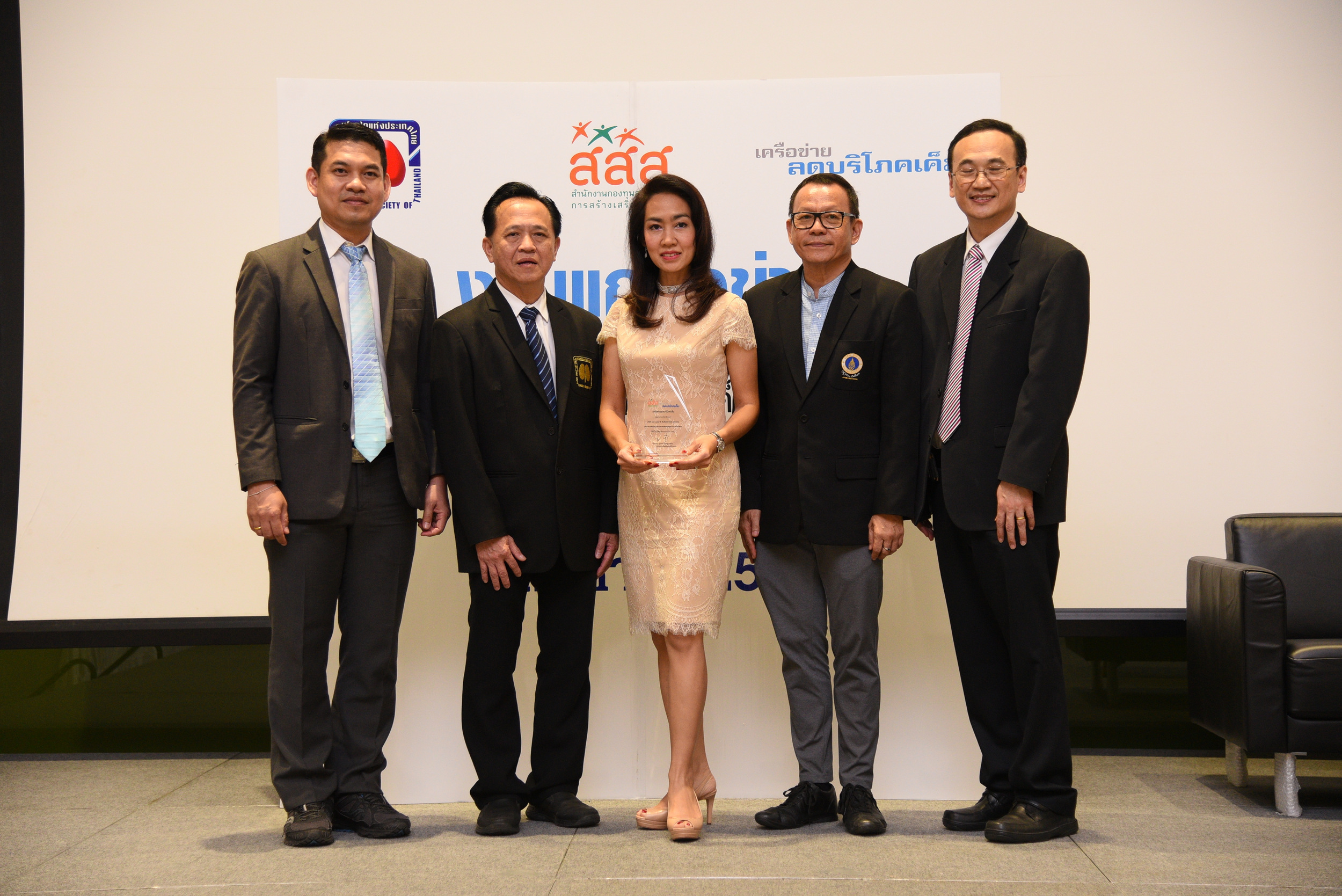 องค์กรดีเด่นด้านสร้างสรรค์ผลิตภัณฑ์สุขภาพ (ลดโซเดียม) thaihealth