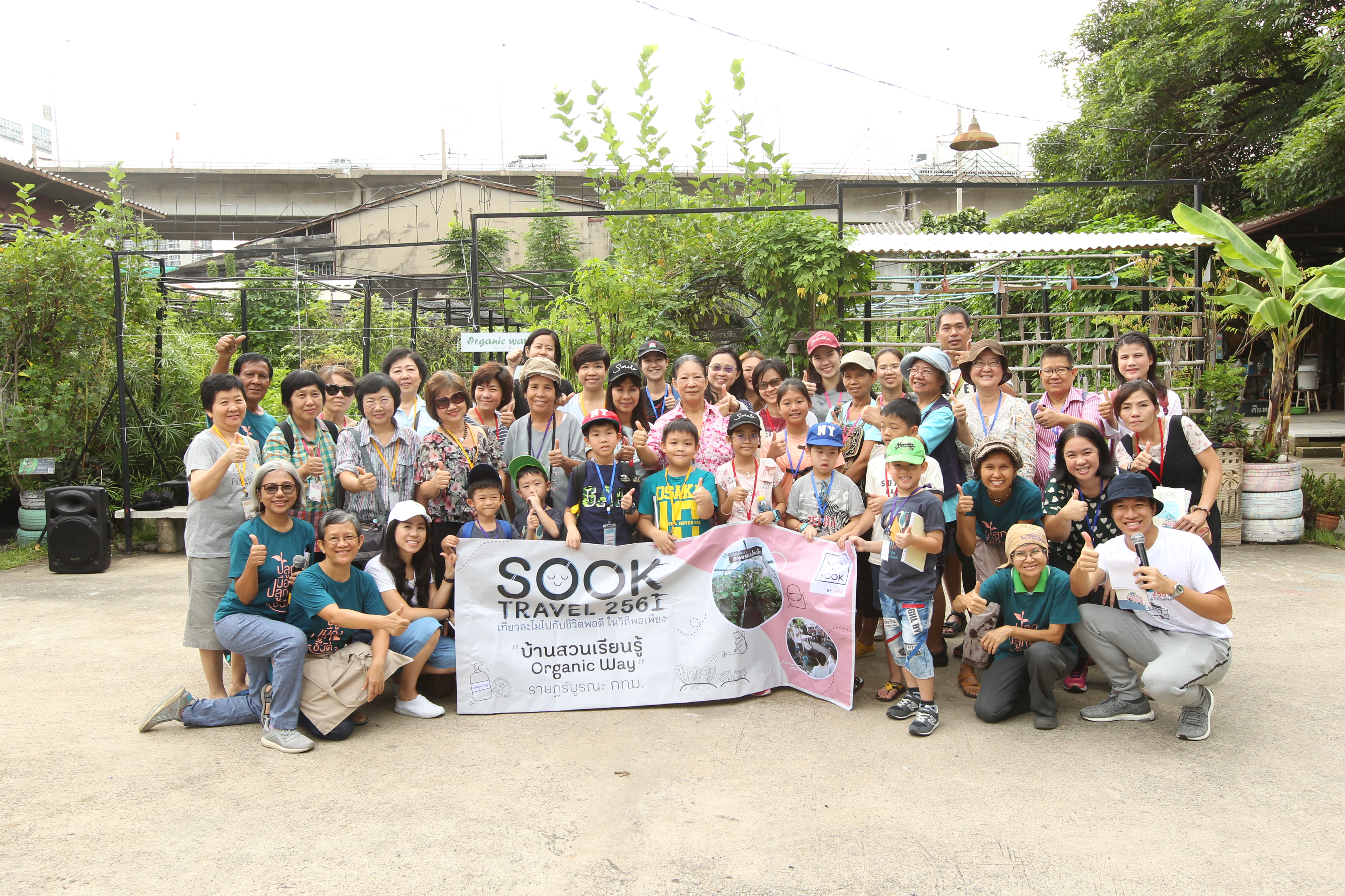SOOK Travel ตอน เรียนรู้วิถี Organic thaihealth