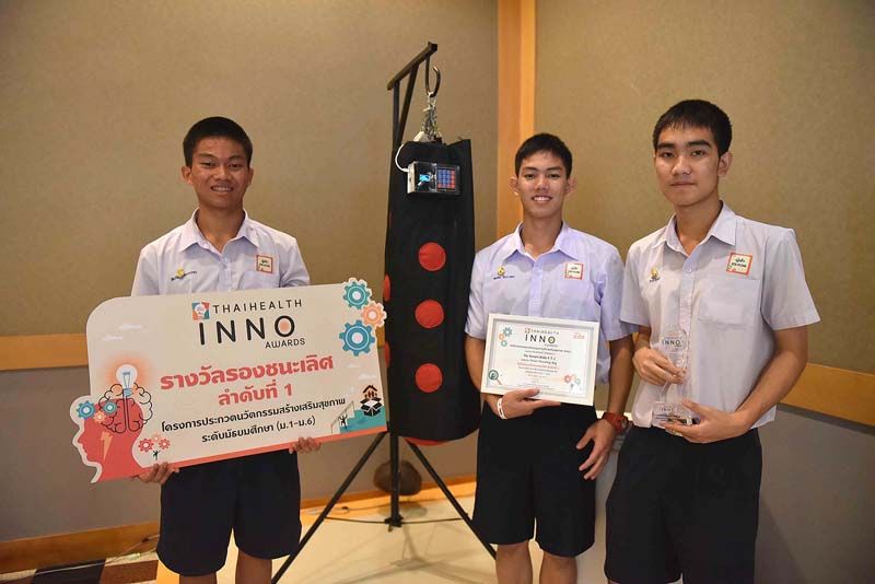 'รร.จุฬาภรณ์ฯ' พลิกเกมส์สู่กีฬาท้าต่อย'Smart Punching Bag'  thaihealth