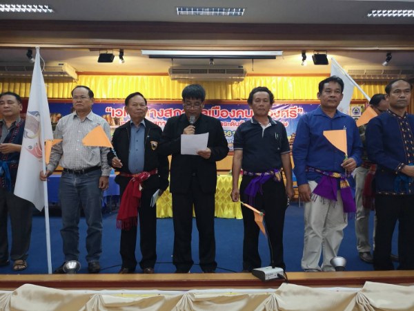 ‘ศรีสะเกษ’ ประกาศเจตนารมณ์คนเมืองศรีอยู่ดีมีแฮง ฮักแพงแบ่งปัน  thaihealth