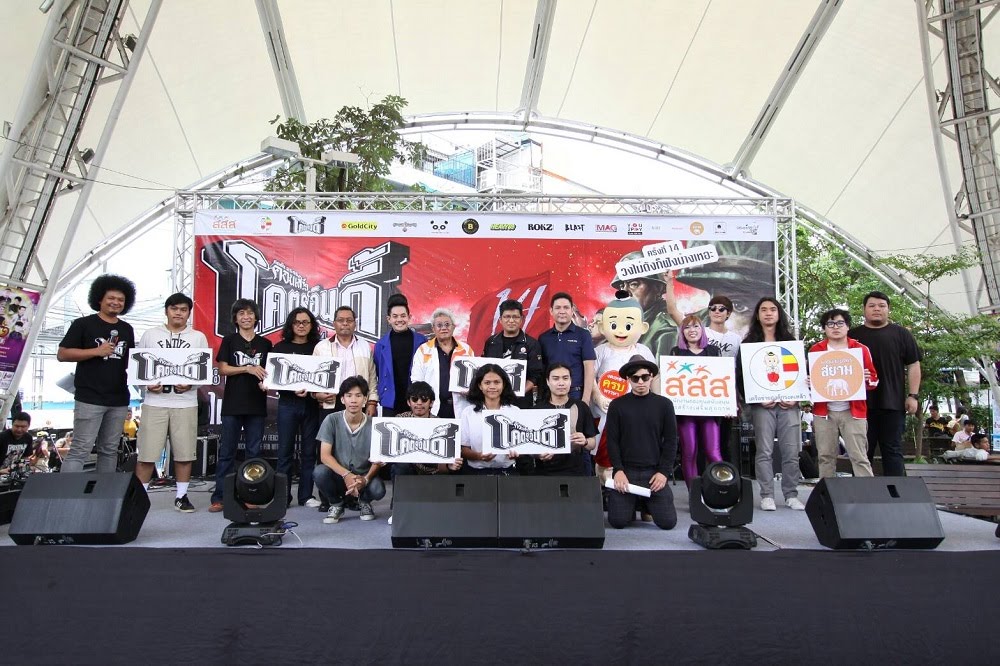 โคตรอินดี้ ปีที่ 14 ตอน 