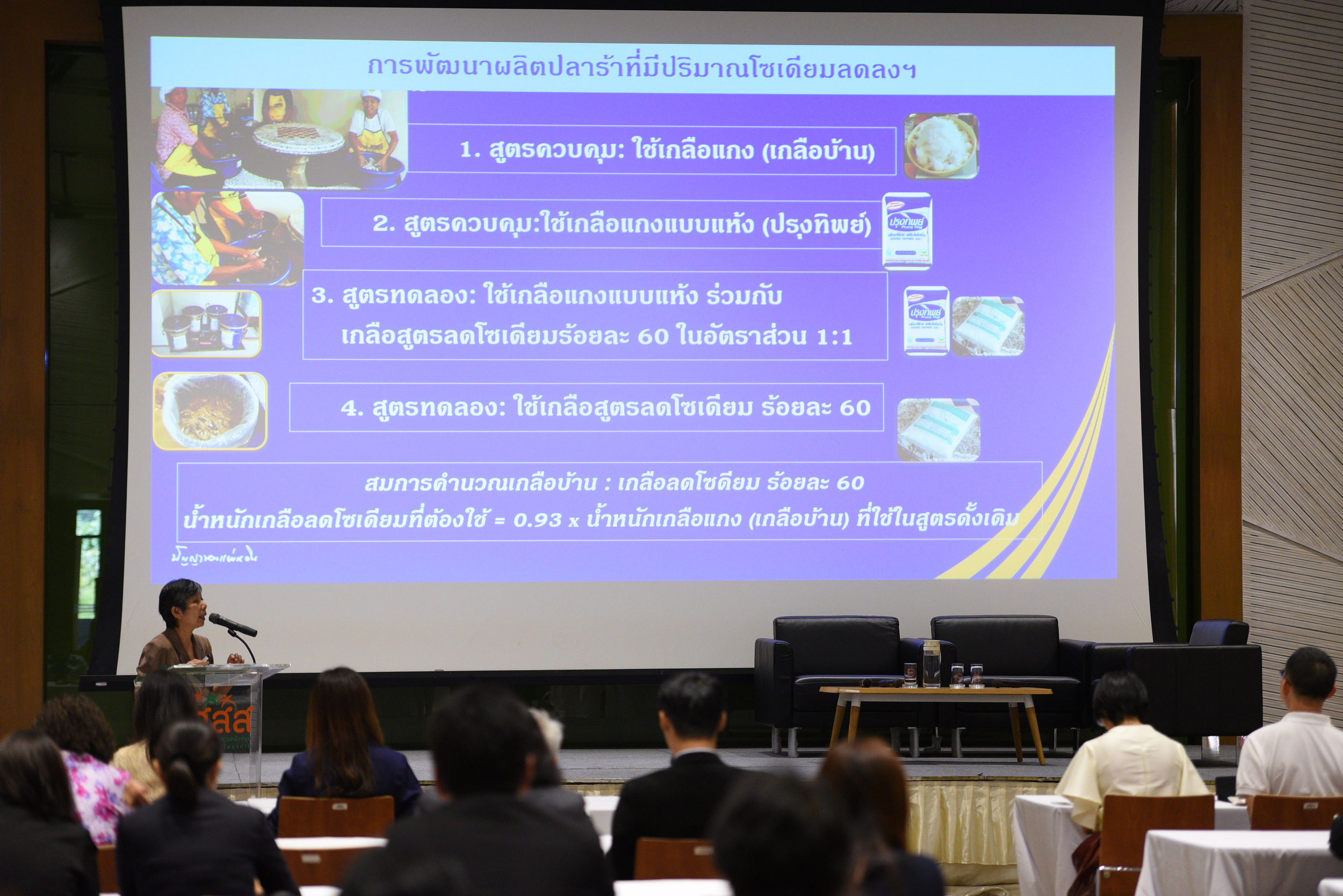 หยุด 6 นิสัย 'ติดเค็ม' ช่วยลดโซเดียม ห่างไกลโรคไต thaihealth