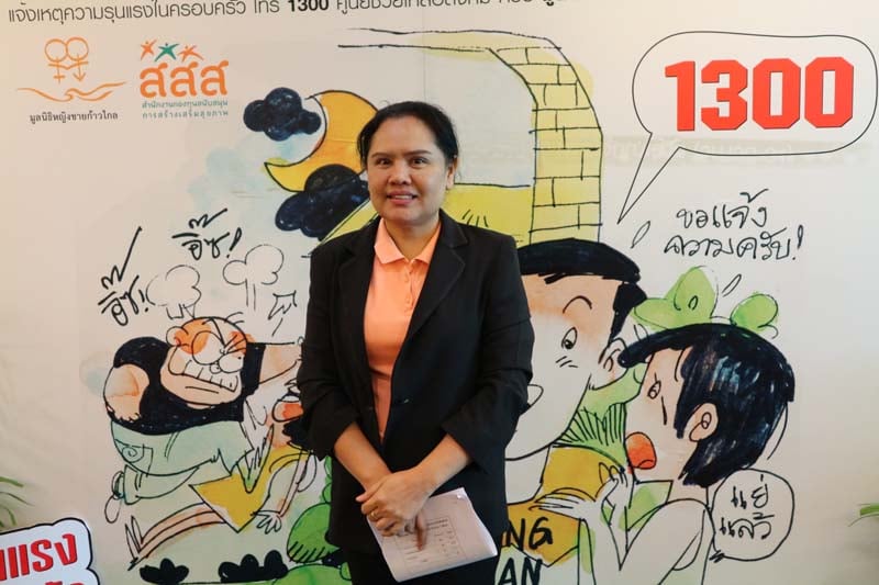 ลบความเชื่อ แค่เรื่อง 'ผัว-เมีย' thaihealth