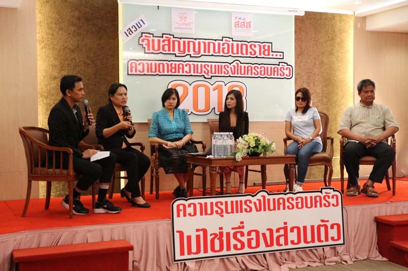 ลบความเชื่อ แค่เรื่อง 'ผัว-เมีย' thaihealth