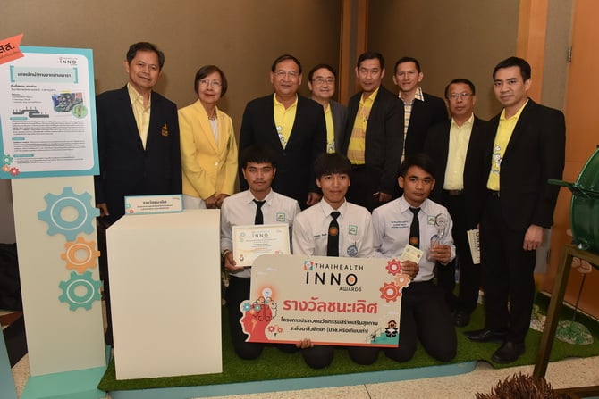 โครงการนวัตกรรมสร้างเสริมสุขภาพ บ่มเพาะเมล็ดพันธุ์ 'นักนวัตกร' thaihealth