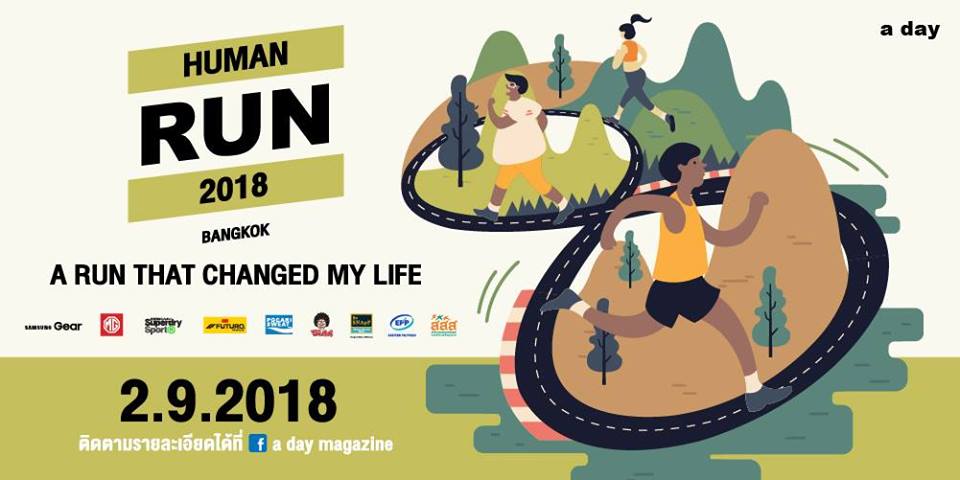 Human Run 2018 งานวิ่งประจำปีโดยนิตยสาร a day  thaihealth