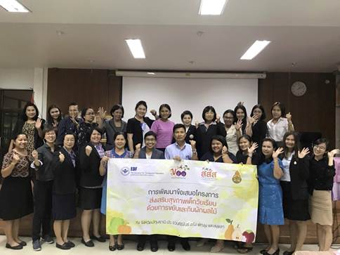 จัดอบรมเขียนโครงการให้บุคลากรครู thaihealth