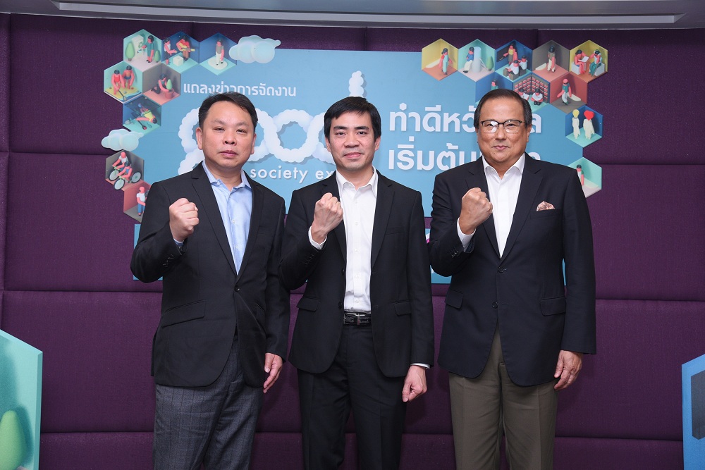 'ทำดีหวังผล เพื่อสังคมที่ดีขึ้น' เราช่วยกันได้ thaihealth