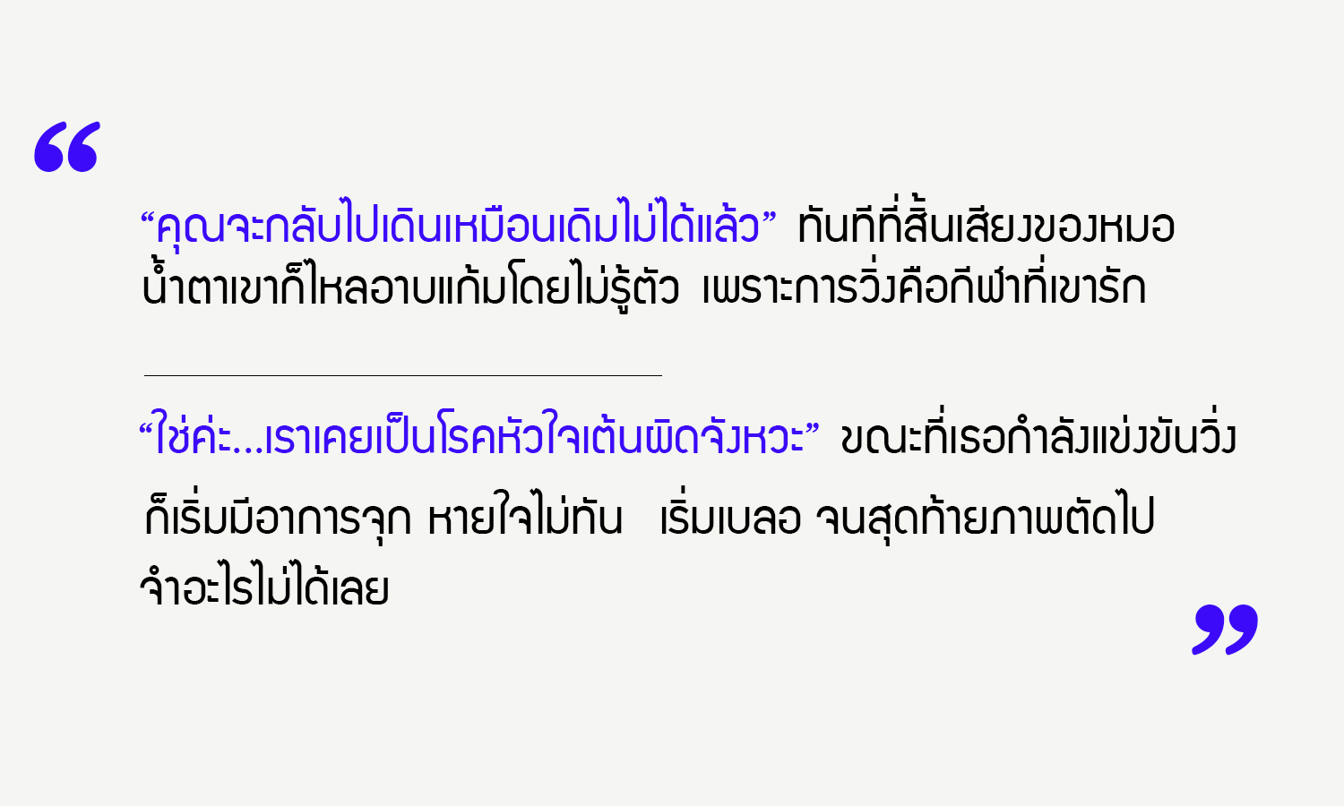 ‘ก้าว’ สู่ความสุข thaihealth