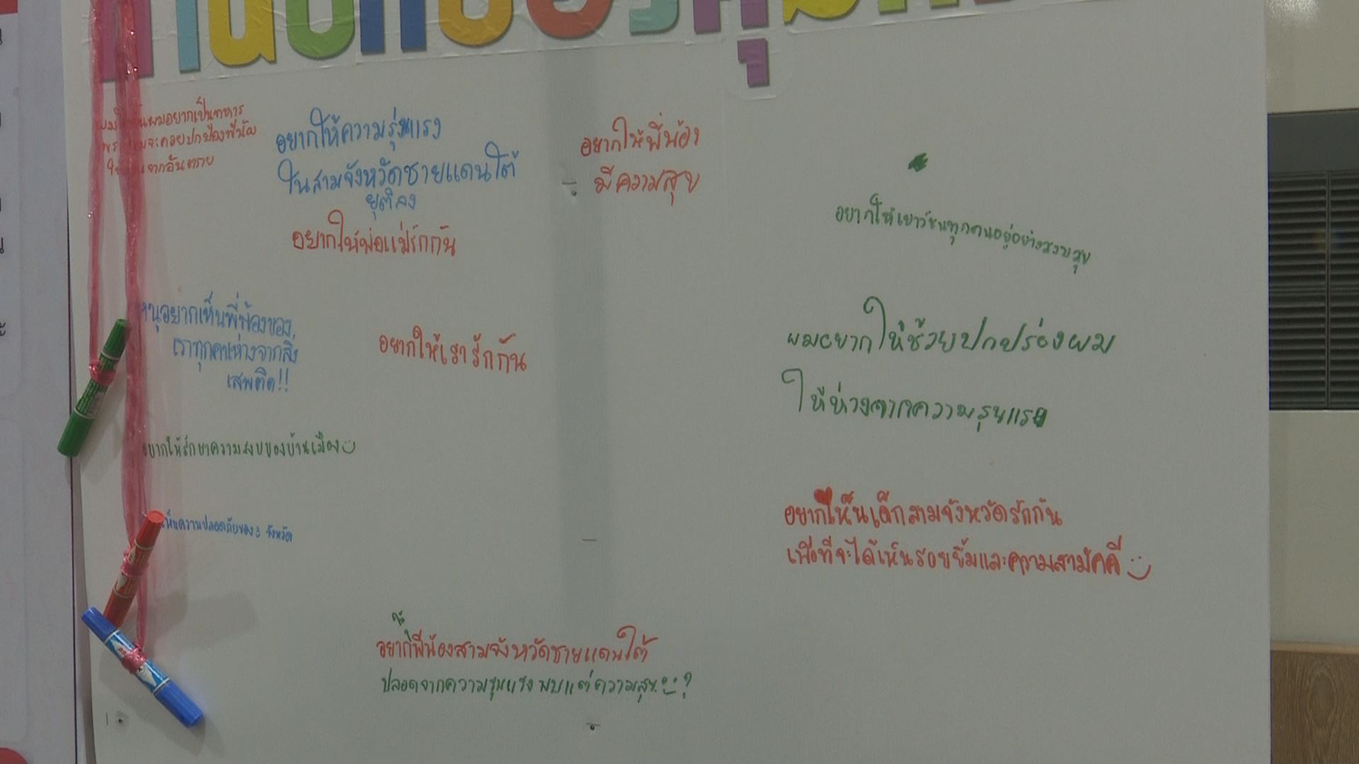เปิดบูธแบ่งปันหนังสือสู่ชายแดนใต้ thaihealth