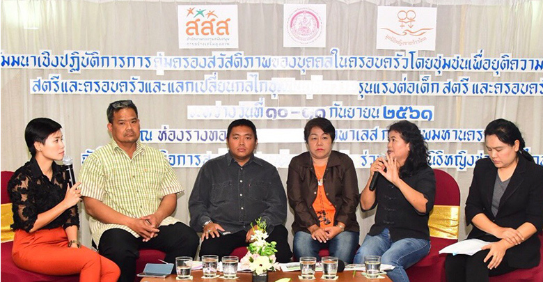 พม. เร่งสร้างพื้นที่ปลอดภัยไร้ความรุนแรง thaihealth