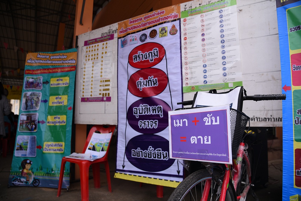 โมเดล 'ลดอุบัติเหตุ' เมืองลับแล thaihealth