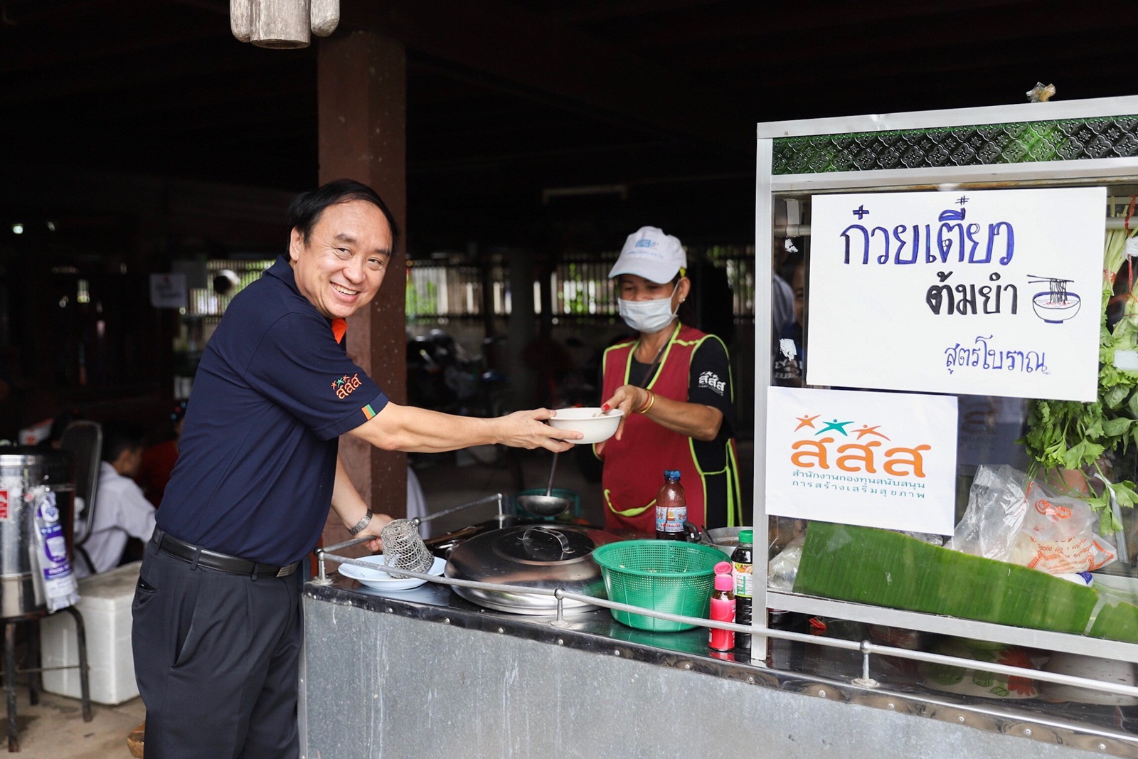 'ไร้บ้าน' ไม่ไร้ 