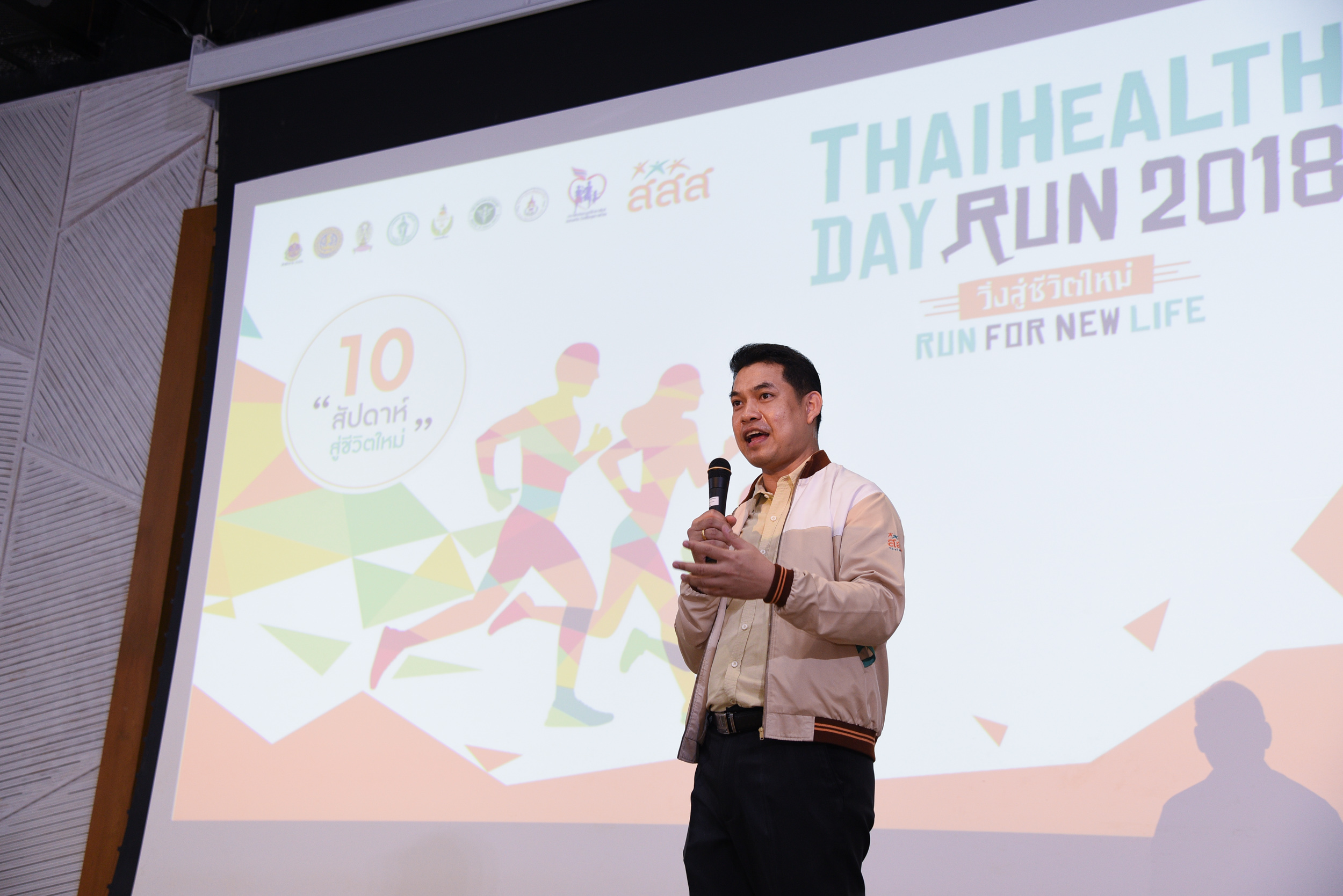 วิ่งสู่ชีวิตใหม่ประตูทางออกสำหรับคนรักตัวเอง thaihealth