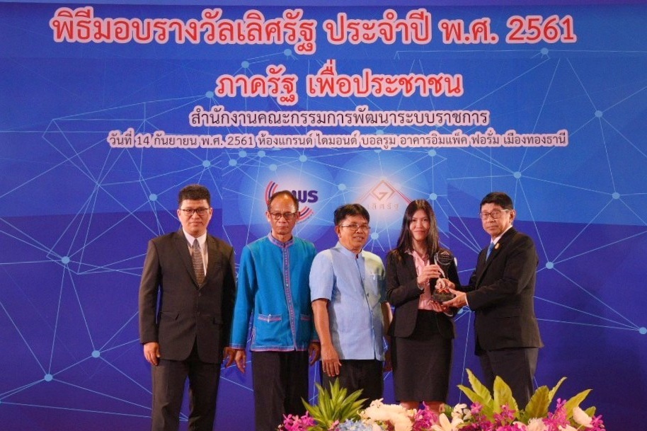 สสส. คว้ารางวัลเลิศรัฐ โครงการงดเหล้าเข้าพรรษา thaihealth