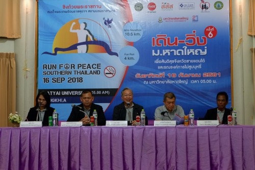 จัดเดิน-วิ่ง ม.หาดใหญ่เพื่อสันติสุขแดนใต้ thaihealth