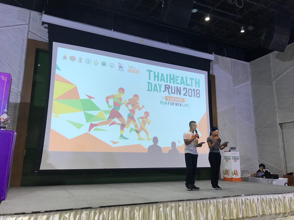 จัดวิ่งชิงถ้วยพระราชทาน “สมเด็จพระเทพฯ” thaihealth
