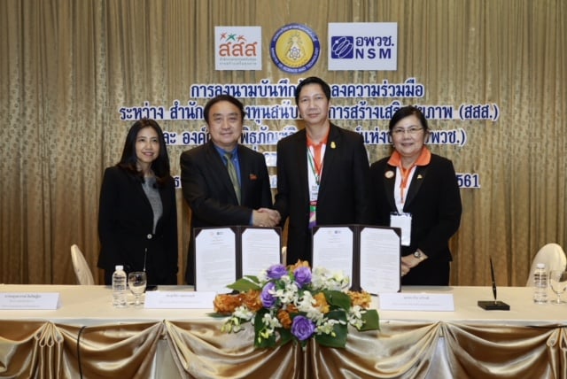 วิทยาศาสตร์ กับ การสร้างเสริมสุขภาวะ thaihealth