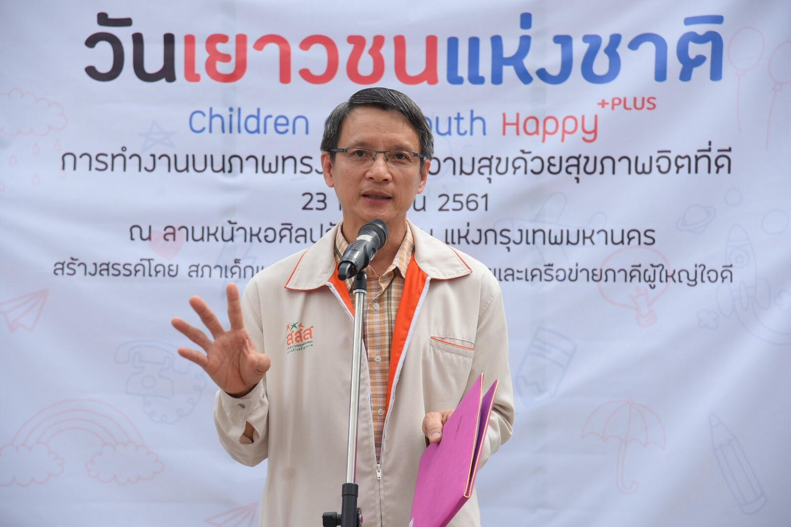 สะท้อนสุขภาพจิตเด็ก-เยาวชน สร้างสังคมใส่ใจคนรอบตัว thaihealth
