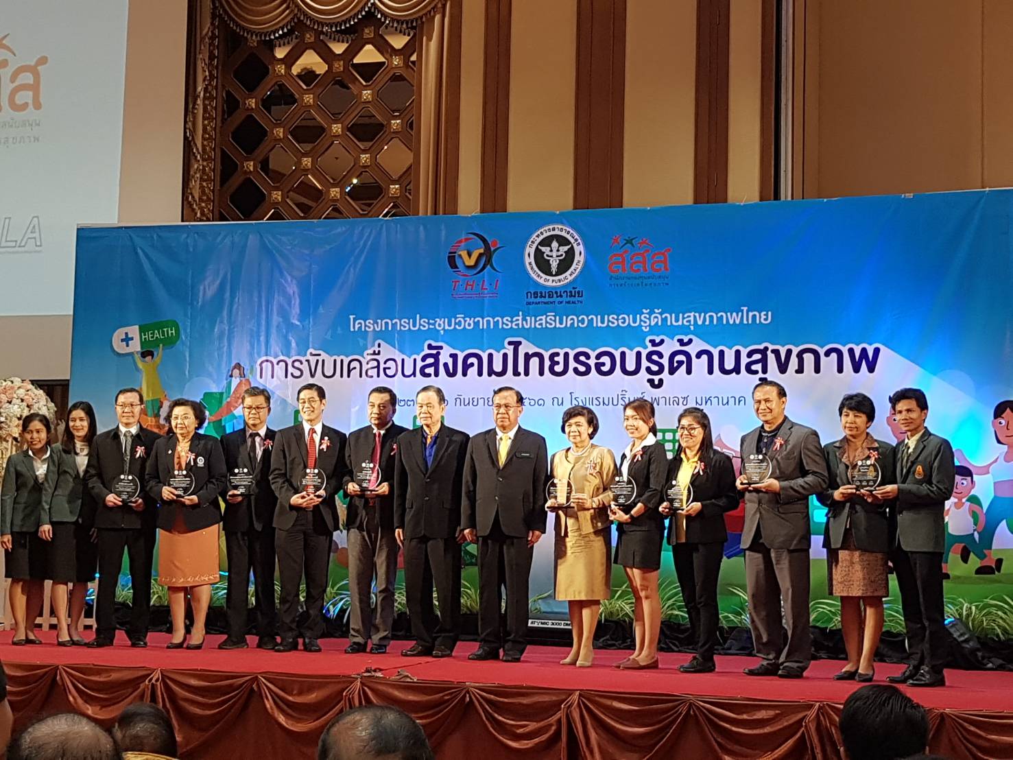 สสส. รับโล่เชิดชูเกียรติยกระดับองค์กรให้เป็นองค์กรรอบรู้ด้านสุขภาพ thaihealth