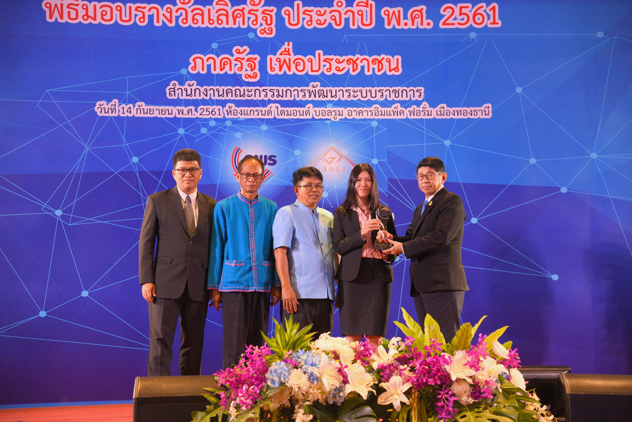'จ.ศรีสะเกษ ต้นแบบชุมชนปลอดเหล้า' คว้า รางวัลเลิศรัฐ 2561 thaihealth