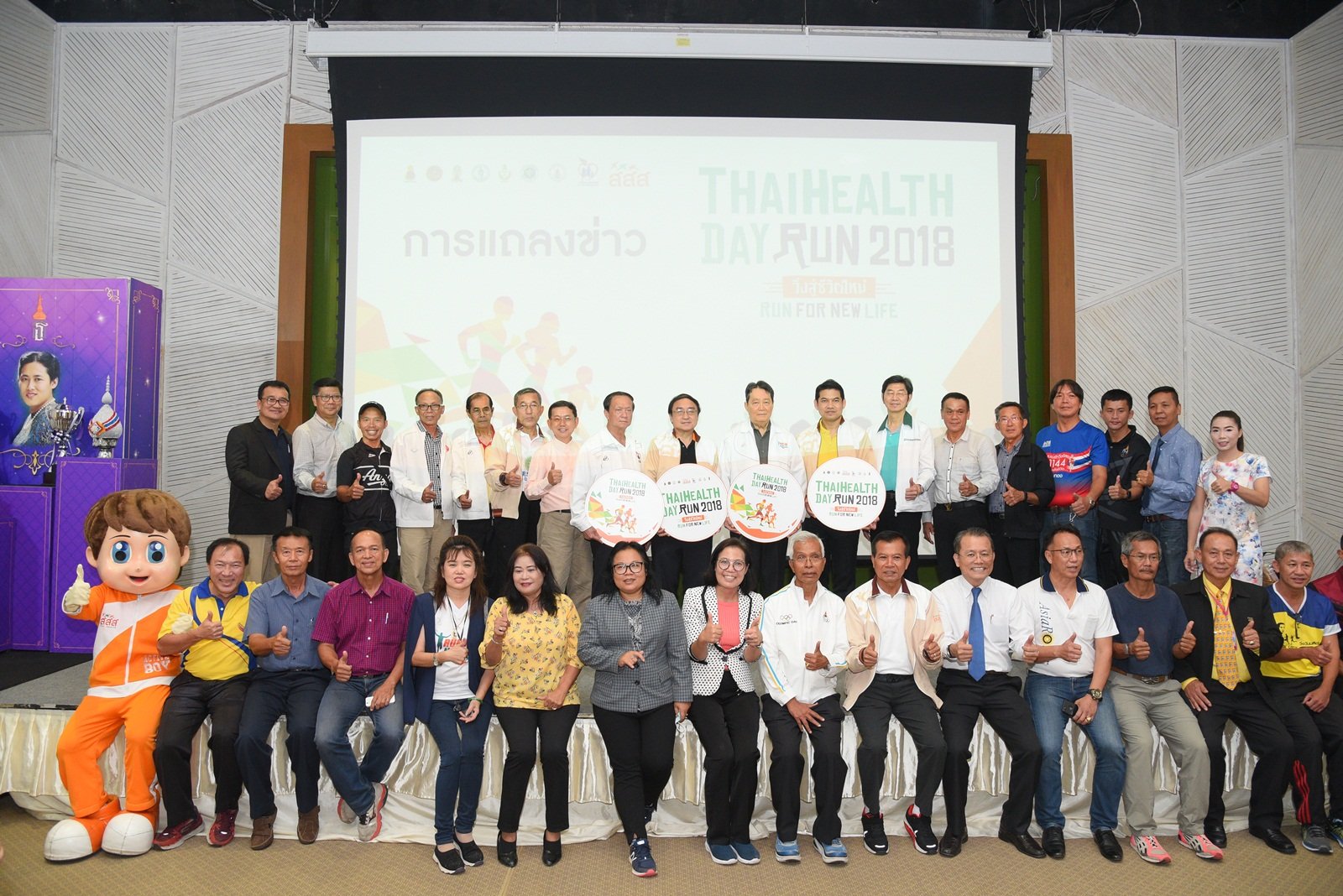 'ไทย เฮลท์ เดย์ รัน 2018'จากก้าวแรกสู่เส้นชัยได้มาตรฐานงานวิ่ง thaihealth