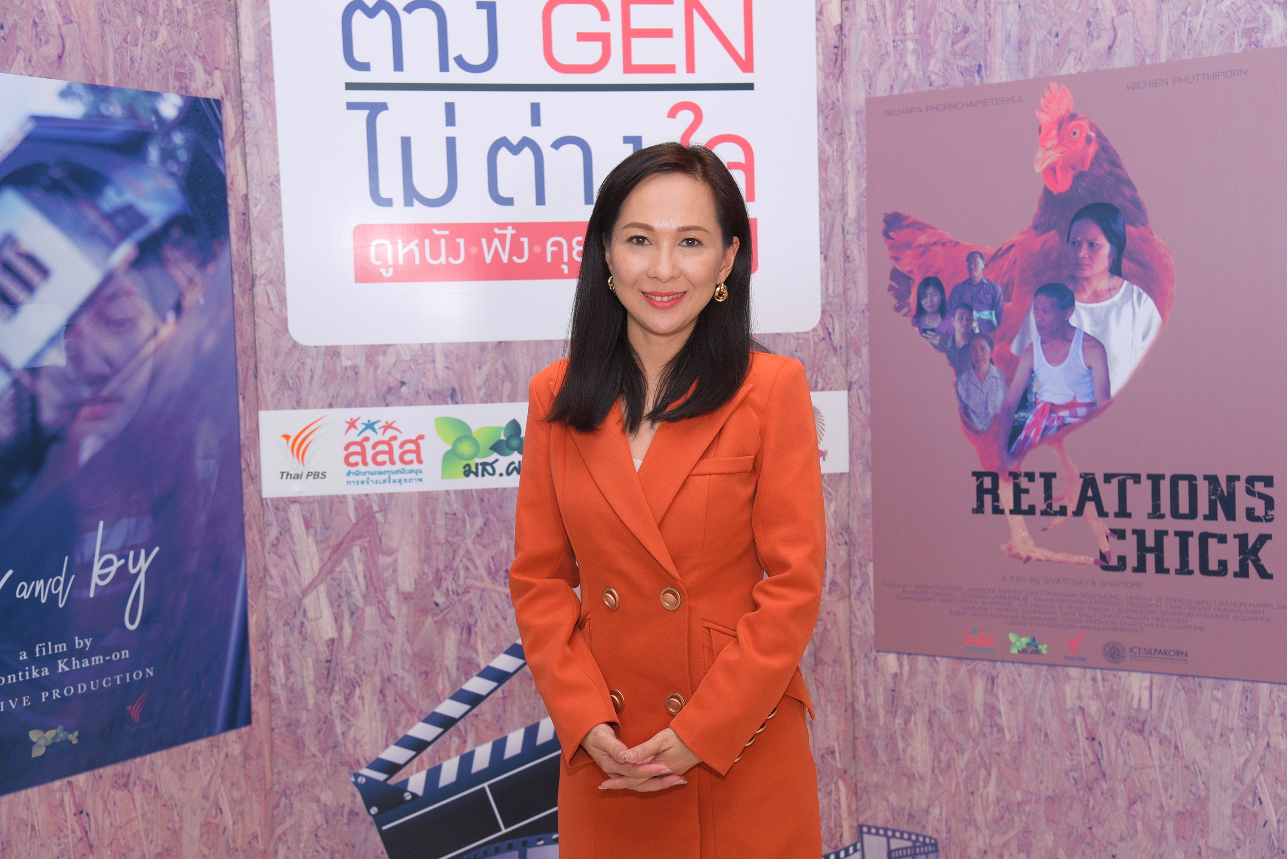 ต่าง GEN ไม่ต่างใจ thaihealth