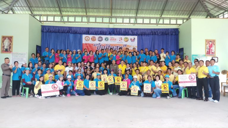 ชาวเชียงคำจัดกิจกรรม 'ปั่นปันสุข' thaihealth