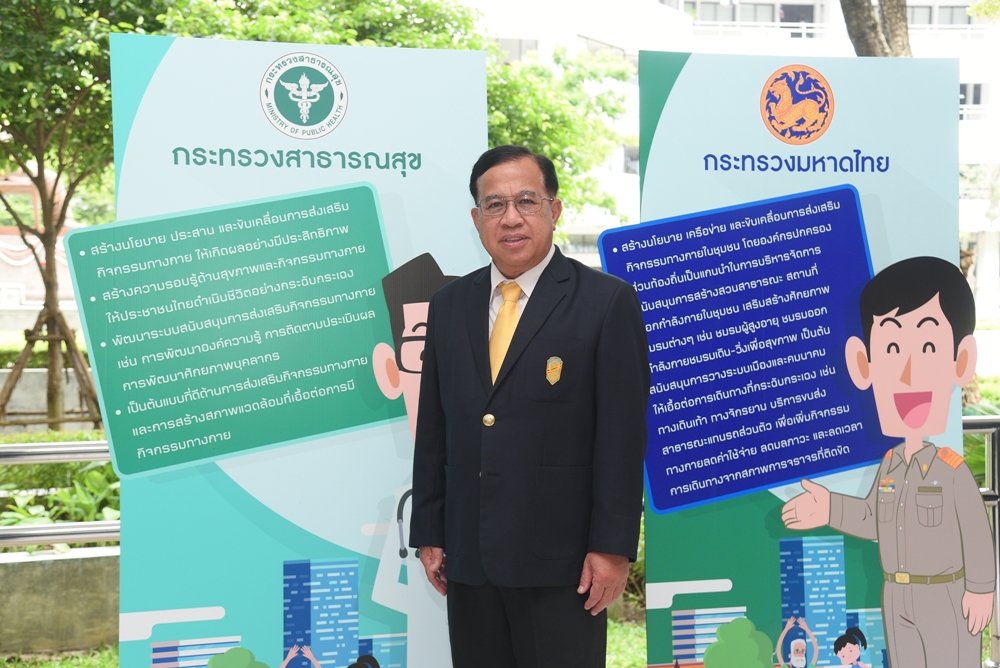 ผลักดัน แผนส่งเสริมกิจกรรทางกายลดพฤติกรรมเนือยนิ่ง thaihealth
