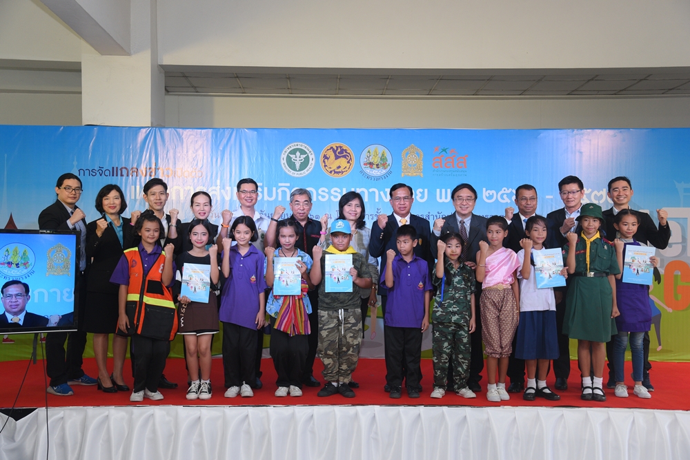 ผลักดัน แผนส่งเสริมกิจกรรทางกายลดพฤติกรรมเนือยนิ่ง thaihealth