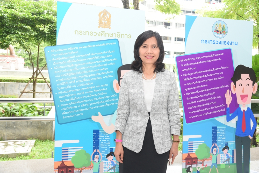 ผลักดัน แผนส่งเสริมกิจกรรทางกายลดพฤติกรรมเนือยนิ่ง thaihealth