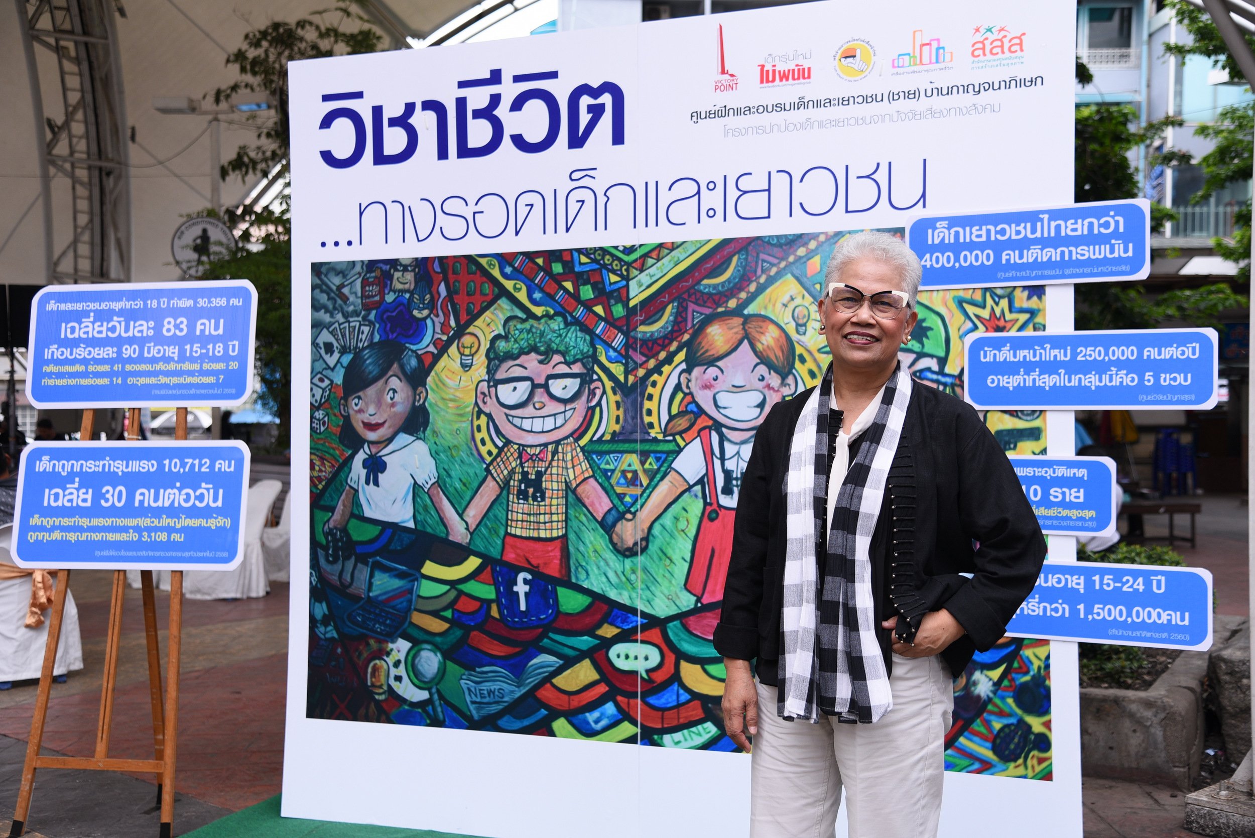 ถอดรหัส 'วิชาชีวิต' ทักษะแรกที่เด็กยุคนี้ต้องเรียนรู้ thaihealth