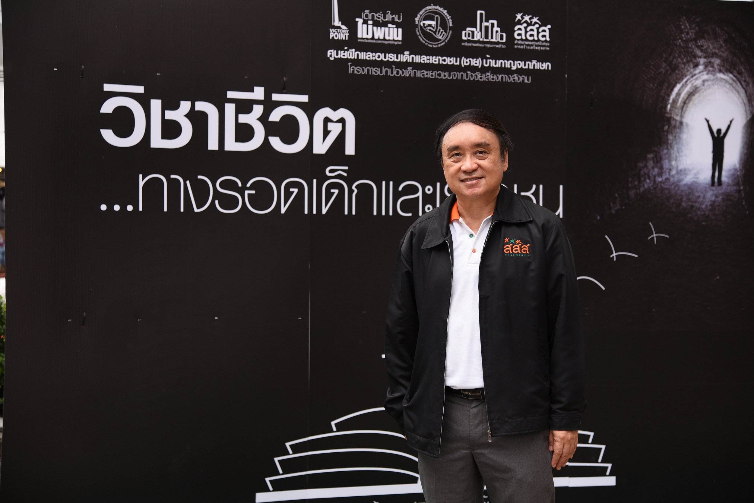 ถอดรหัส 'วิชาชีวิต' ทักษะแรกที่เด็กยุคนี้ต้องเรียนรู้ thaihealth