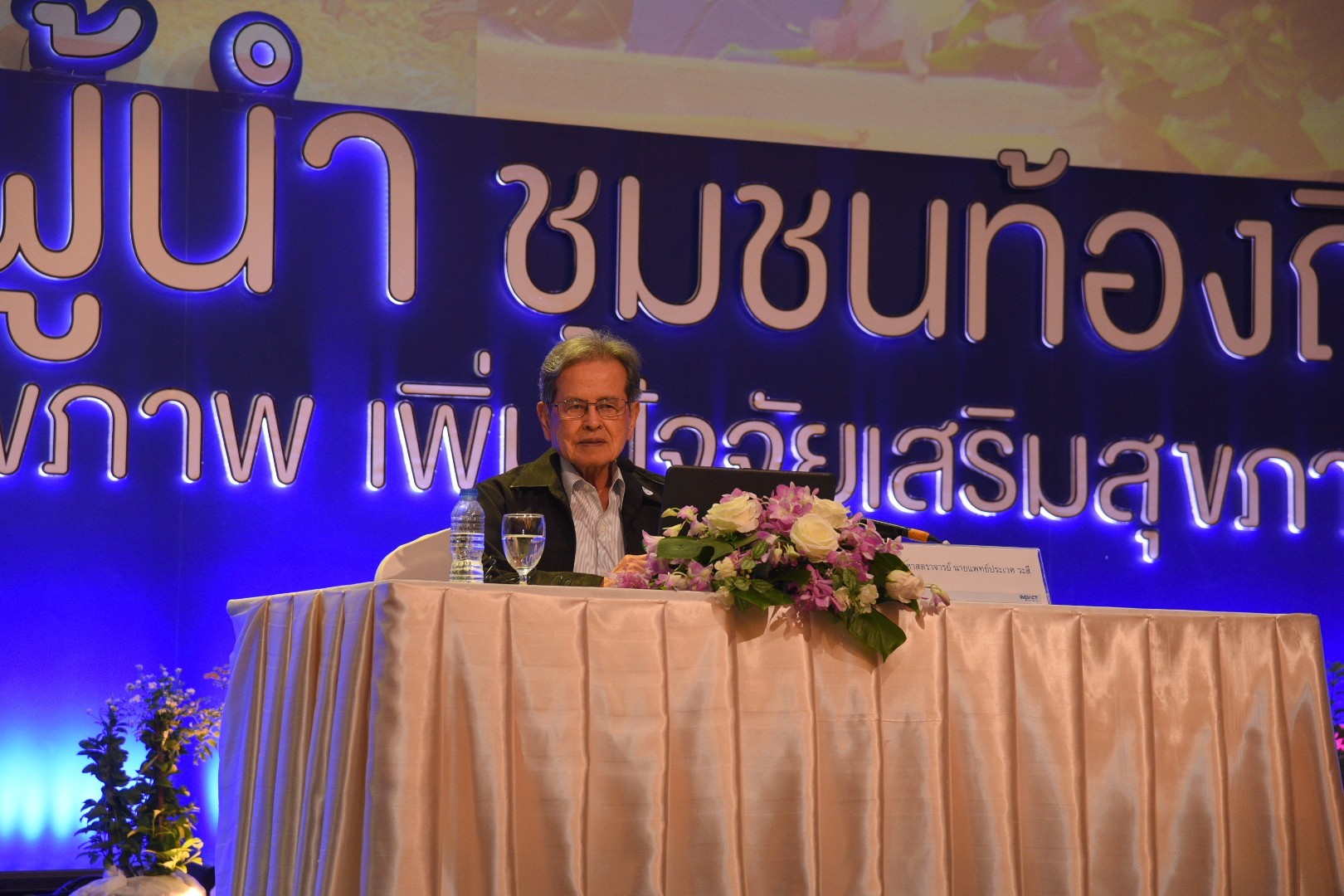 ชูกระจายอำนาจ ผุด 'ตำบลแห่งความดีงาม' thaihealth