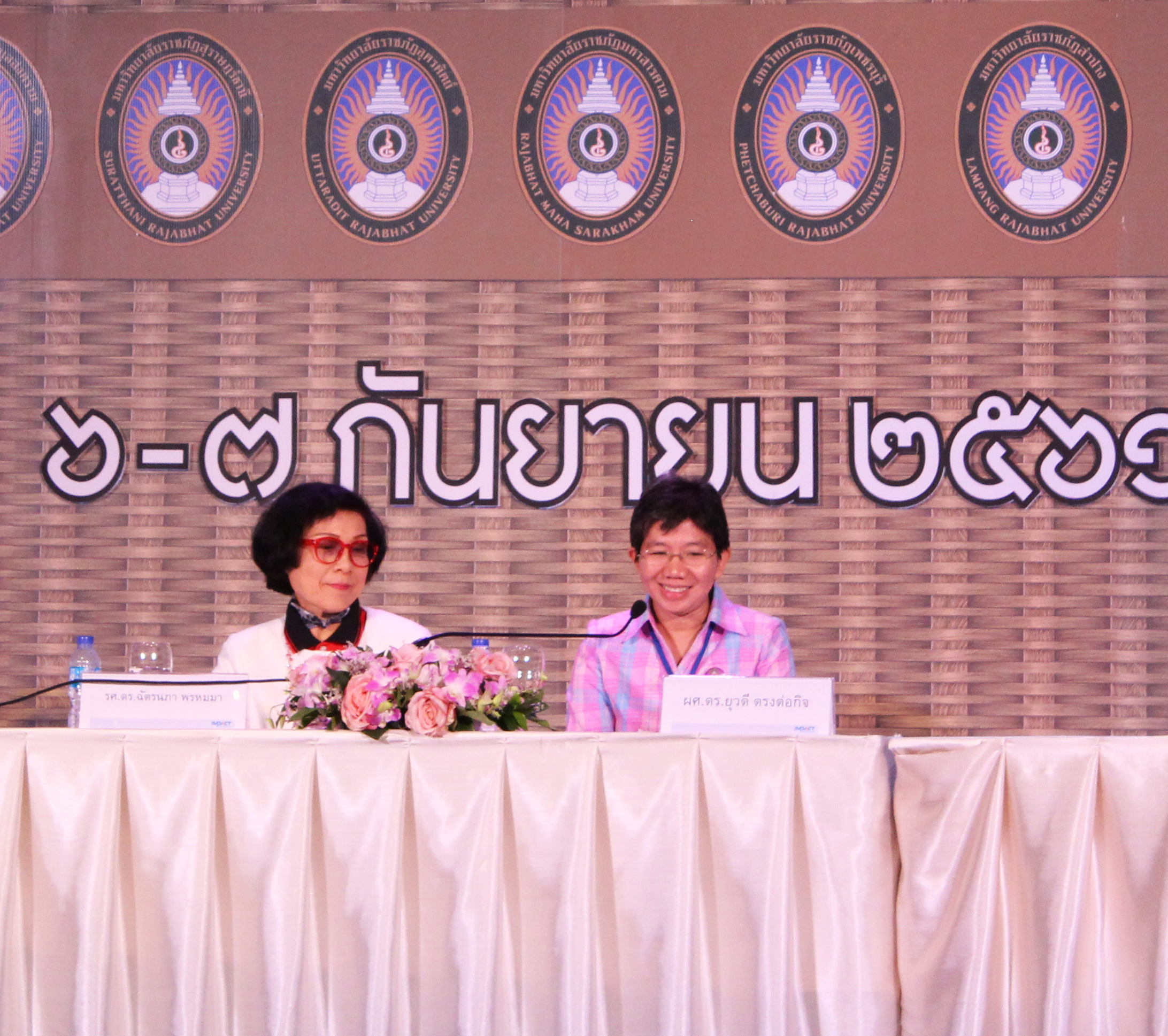 10 มรภ.วิจัยปิดจุดอ่อนสร้างสุขภาวะชุมชนยั่งยืน thaihealth