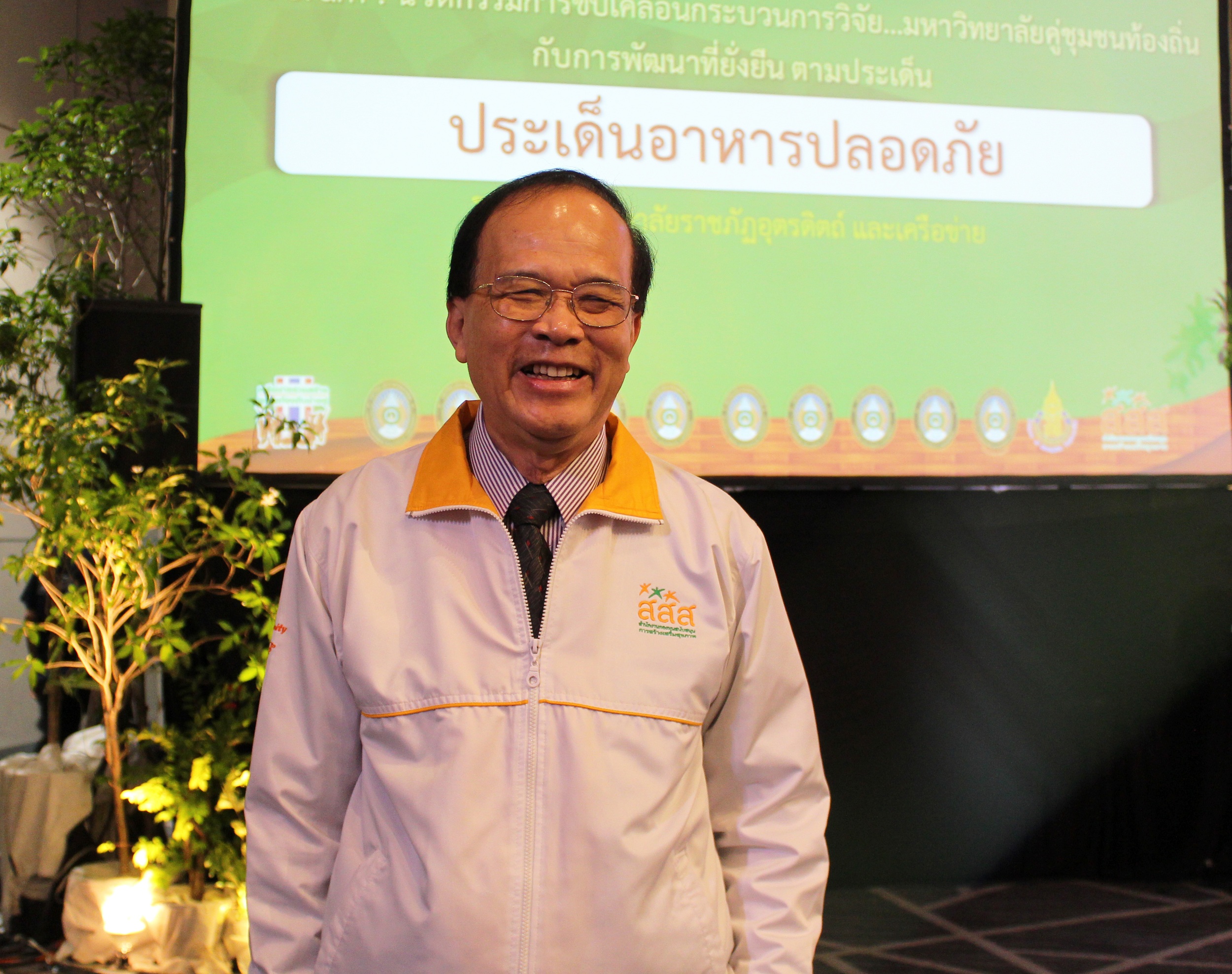 10 มรภ.วิจัยปิดจุดอ่อนสร้างสุขภาวะชุมชนยั่งยืน thaihealth