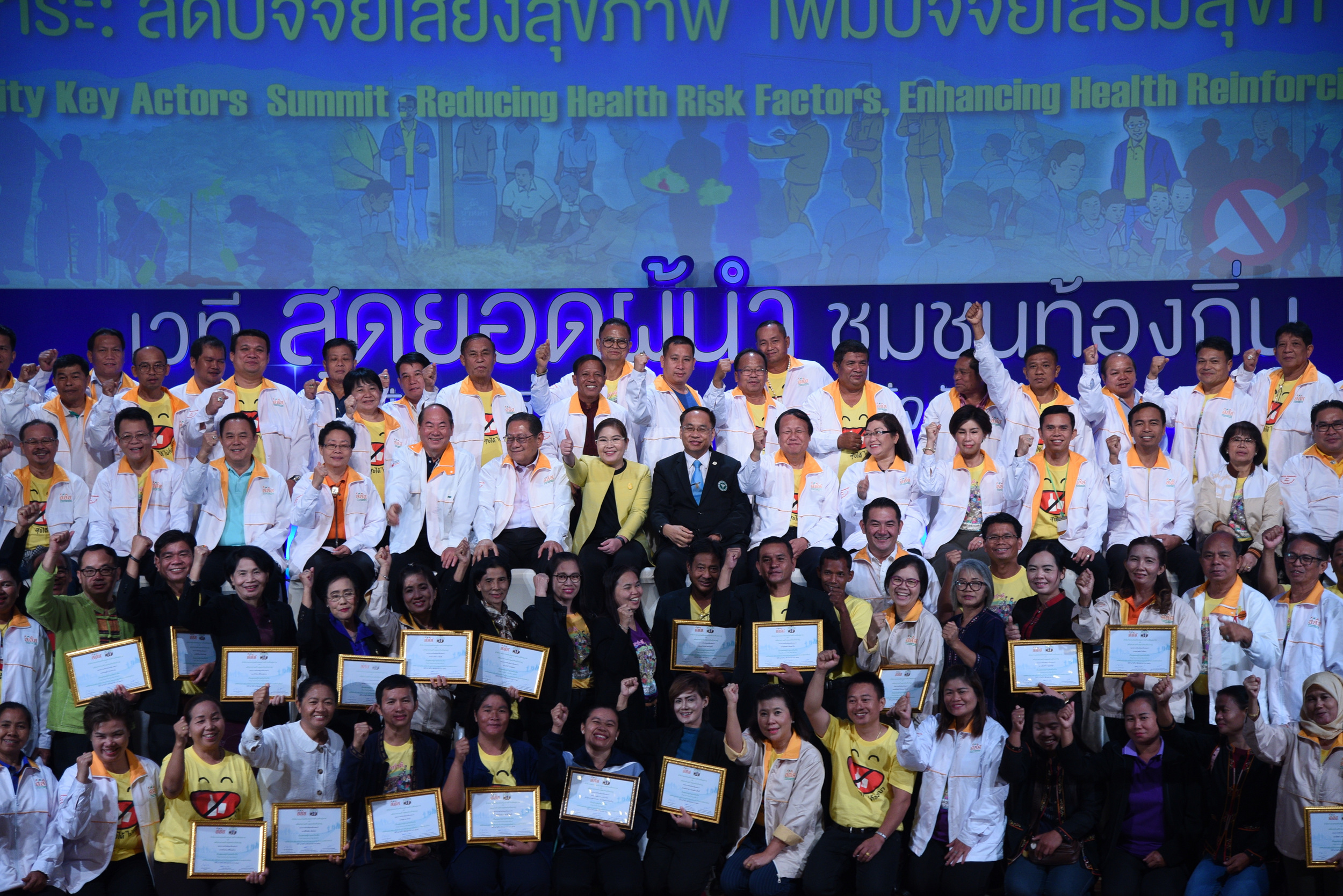 ประกาศยกย่องสุดยอดผู้นำท้องถิ่น 140 คน และ 75 สุดยอดชุมชนท้องถิ่น สร้างเสริมสุขภาวะชุมชน thaihealth