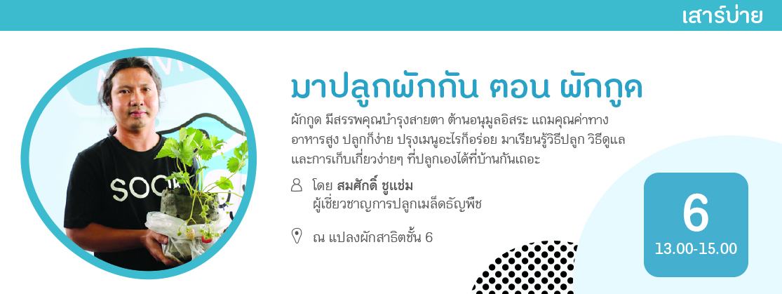 ต้อนรับเดือน 'ตุลาสุดกรีน' ทั้งกิน-เที่ยวในคราวเดียวกัน thaihealth
