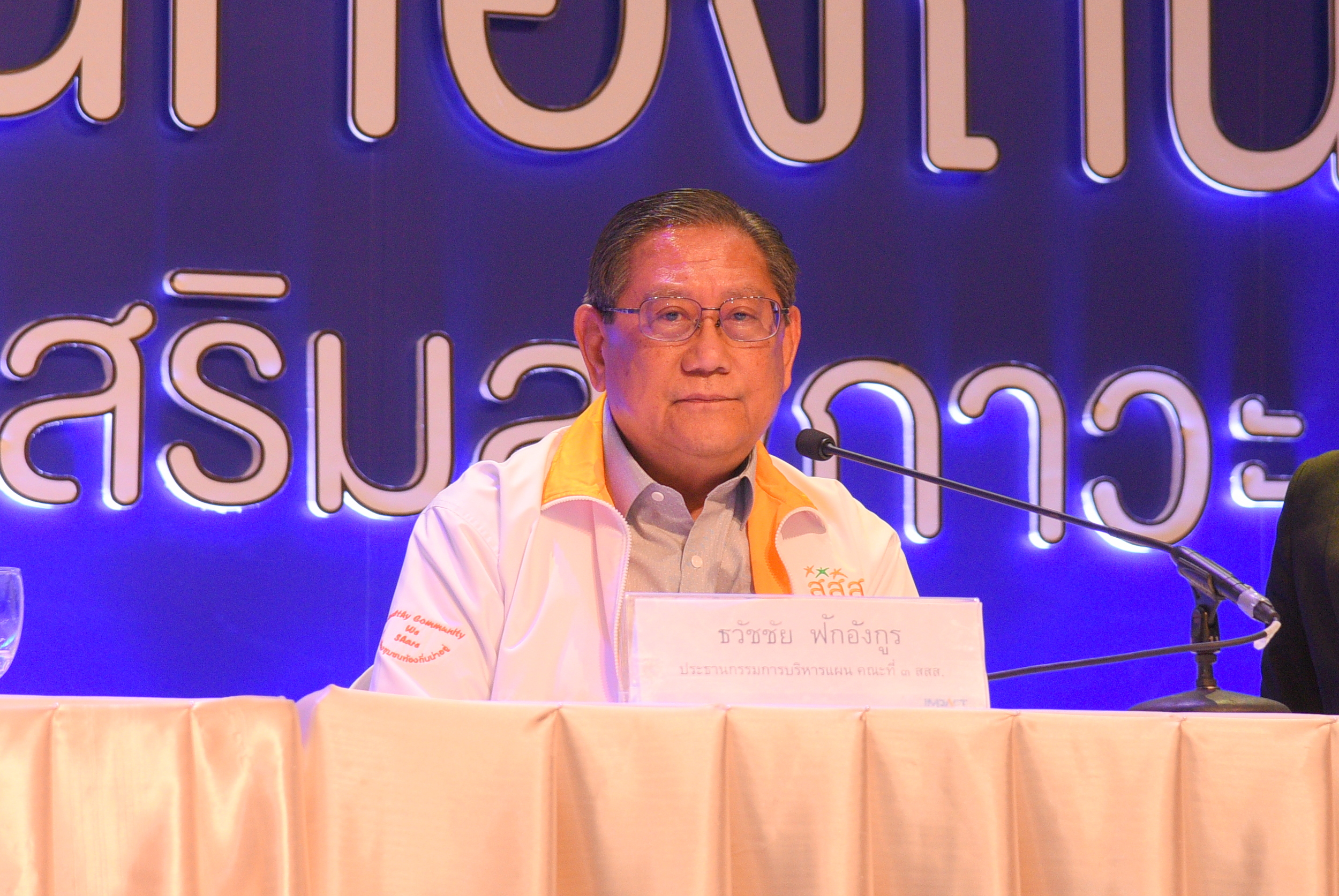 'กระจายอำนาจ' ทางออกสารพัดปัญหาเมืองไทย thaihealth