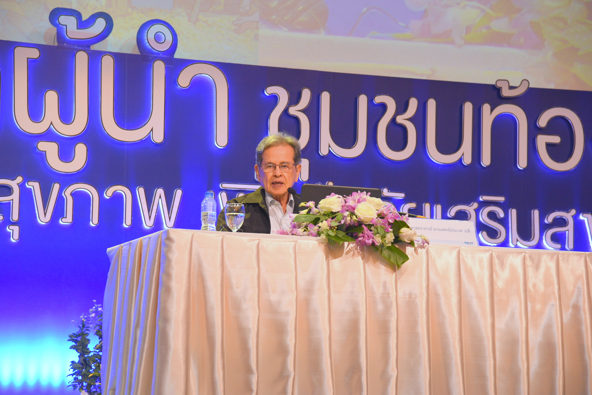 'กระจายอำนาจ' ทางออกสารพัดปัญหาเมืองไทย thaihealth