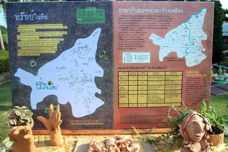 เสียงคนบนแผ่นดินเมืองเลย thaihealth