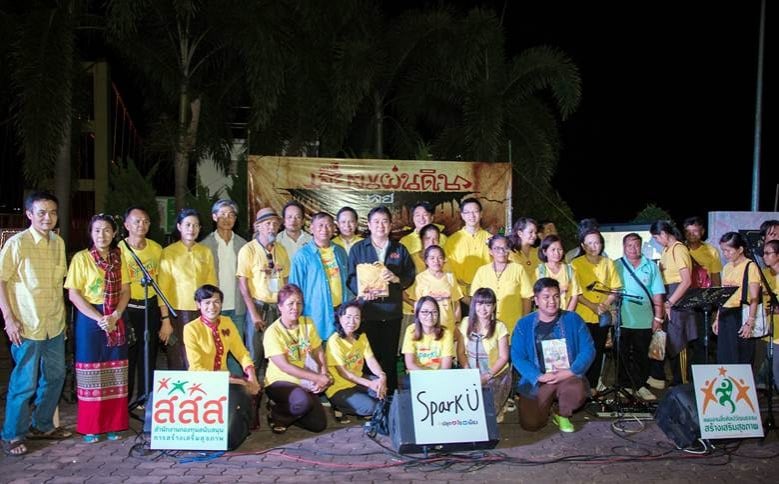 เสียงคนบนแผ่นดินเมืองเลย thaihealth