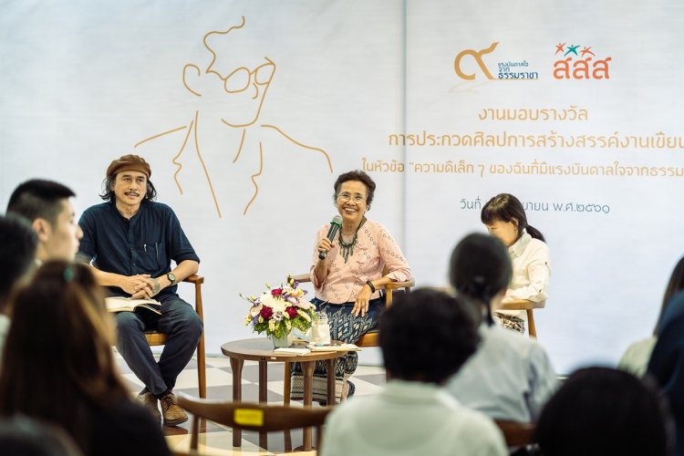 ความดีเล็กๆ ของฉัน แรงบันดาลใจจากธรรมราชา thaihealth
