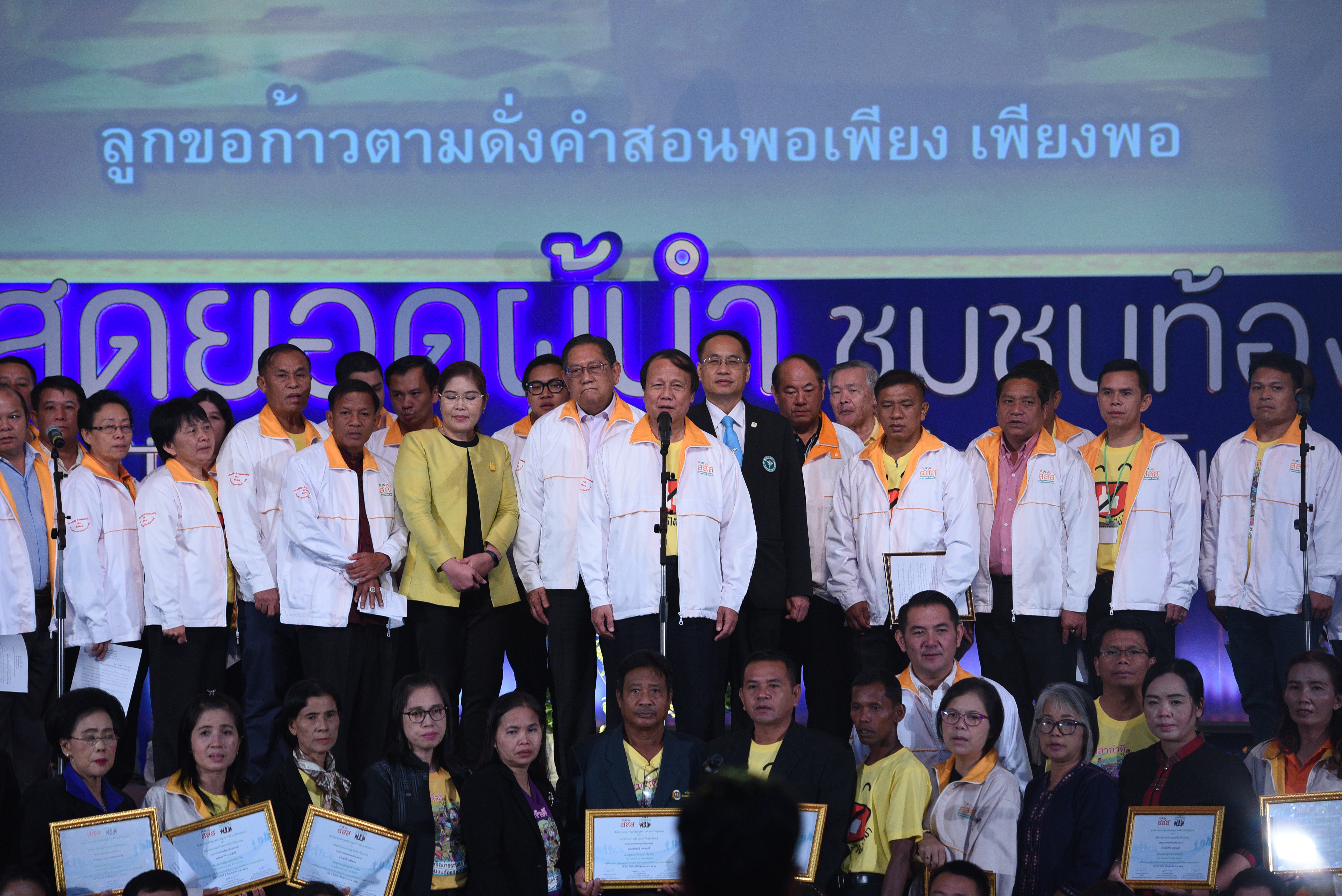 เสริมศักยภาพ 