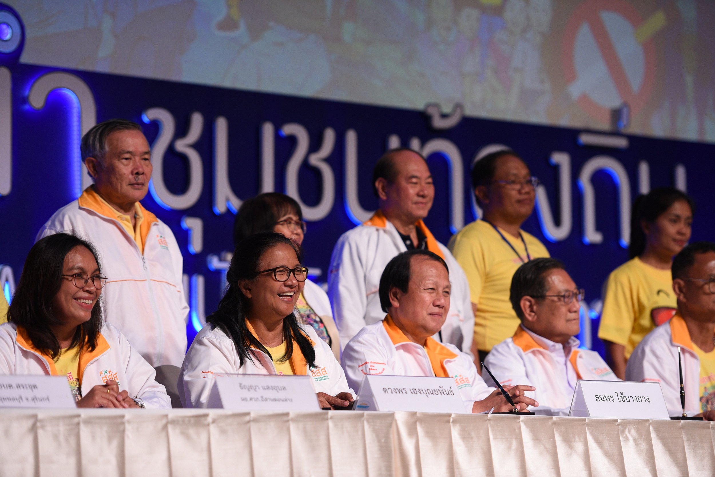 'ผู้นำท้องถิ่น' และ 'สนามเด็กเล่น' thaihealth