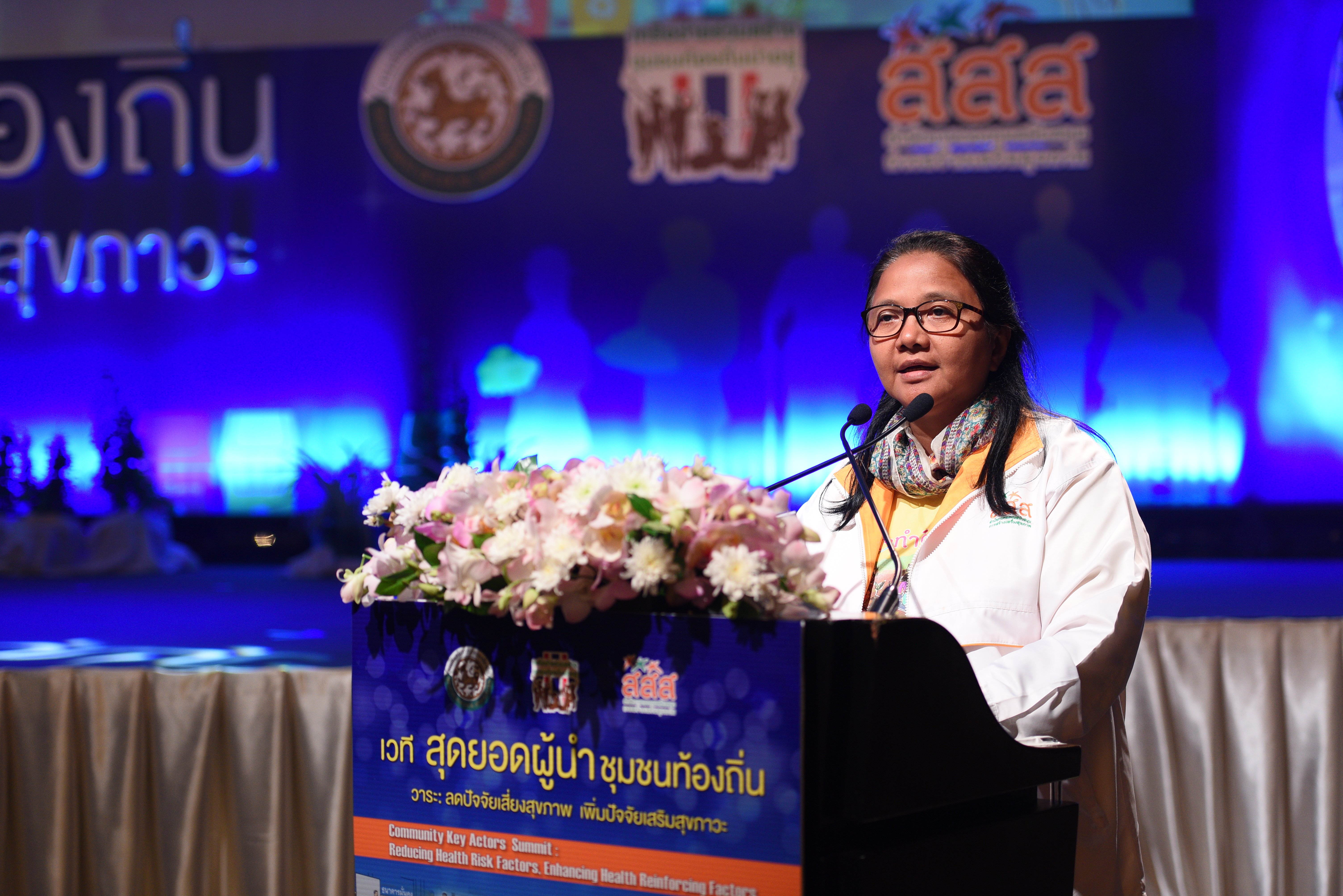 'ผู้นำท้องถิ่น' และ 'สนามเด็กเล่น' thaihealth