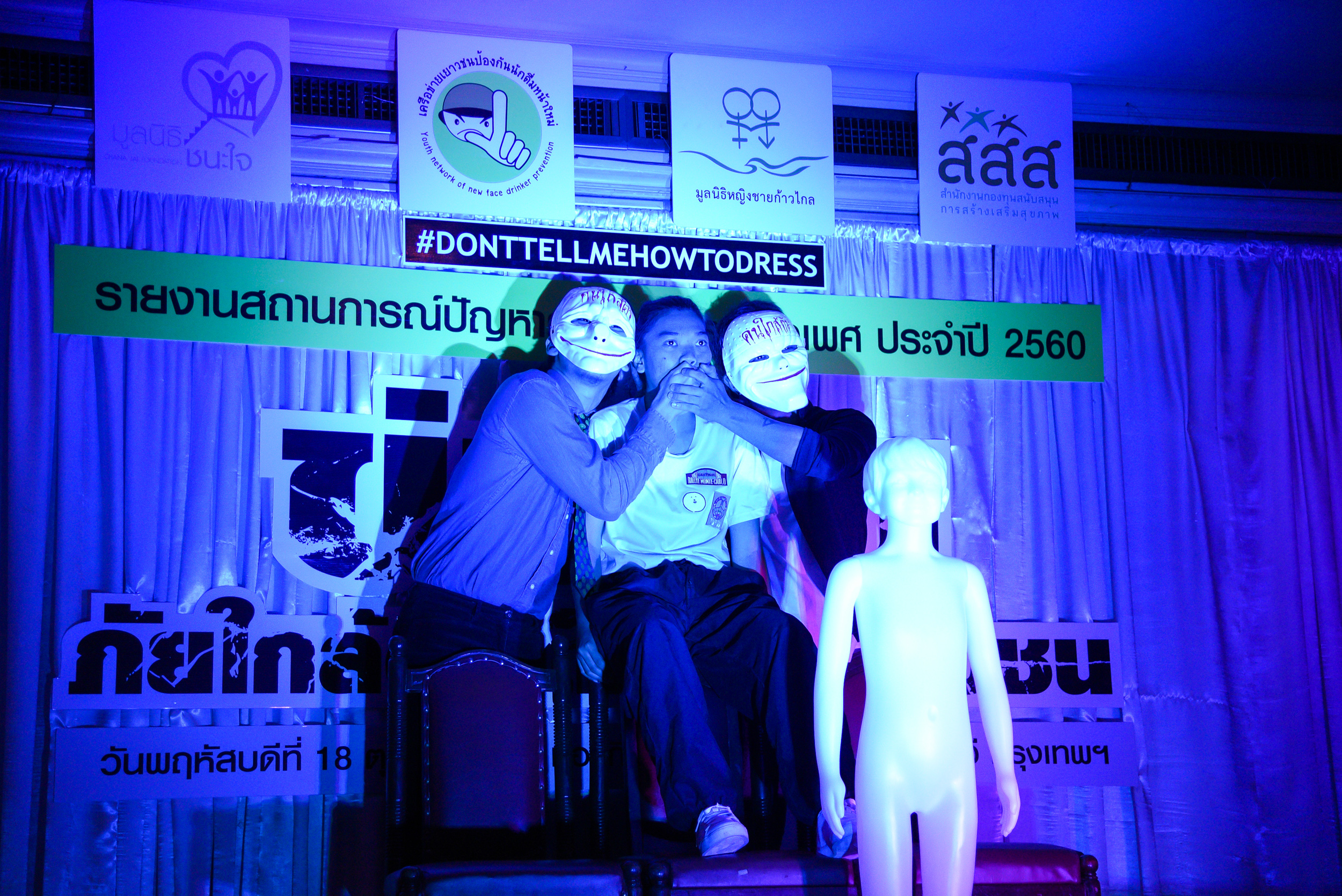 'คุกคามทางเพศ' ภัยใกล้ตัวเด็ก-เยาวชนที่ซ่อนอยู่ thaihealth