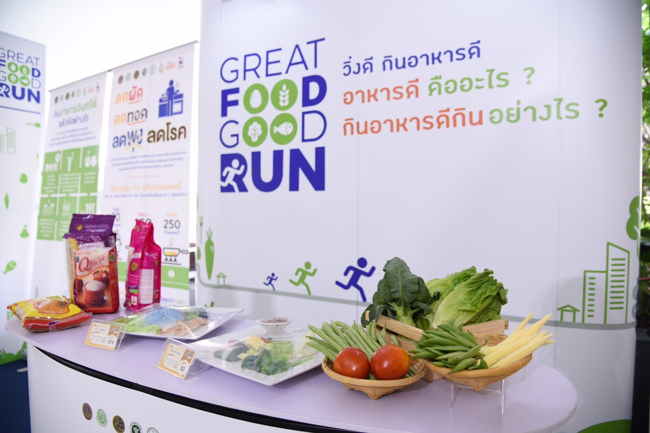 ผนึกภาคีสุขภาพ ชูงานเดิน-วิ่ง 